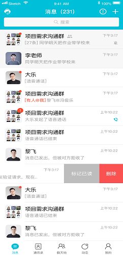 秘语app下载安卓版