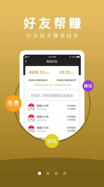 拼拼鼠来宝app下载安卓版