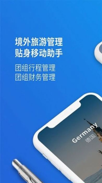 易游旅购达人软件手机版下载