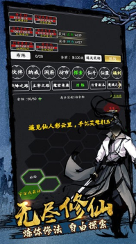 剑气除魔百万仙缘手游官方最新版 v1.1.7 screenshot 3