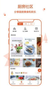 小厨在家app安卓版下载 v3.3.5 screenshot 1