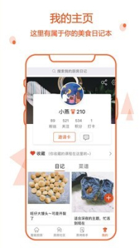 小厨在家app安卓版下载 v3.3.5 screenshot 2