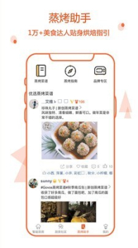 小厨在家app安卓版下载 v3.3.5 screenshot 3