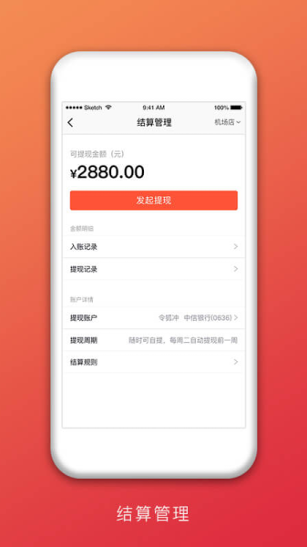益划商户管家app下载安卓版