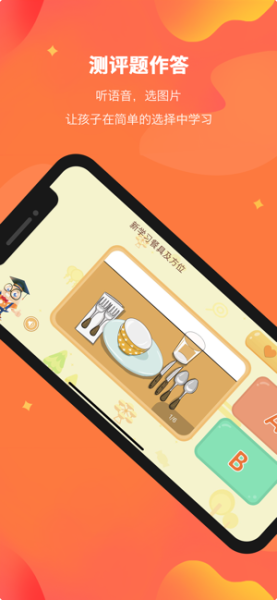 Lily翻转课堂app下载最新版
