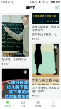 组立学app手机版 V1.9 screenshot 1