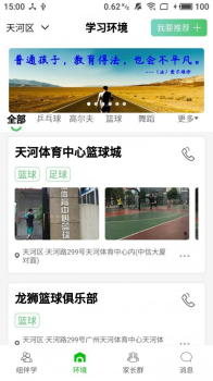 组立学app手机版 V1.9 screenshot 4