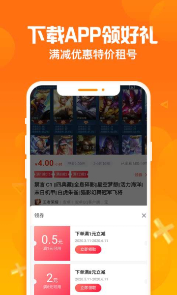 淘号猪租号app最新版