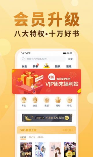 悦言小说app安卓版下载