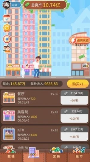 点击大富翁游戏安卓版