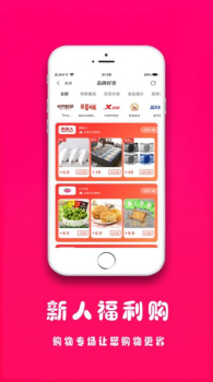 聚美价安卓版最新下载 v1.0 screenshot 1