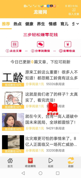 龙猪网app安卓版下载