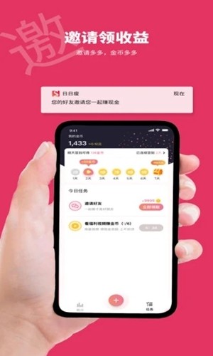日日瘦app下载手机版