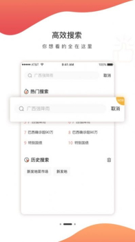 人民众点app安卓版下载 v1.0.2 screenshot 1