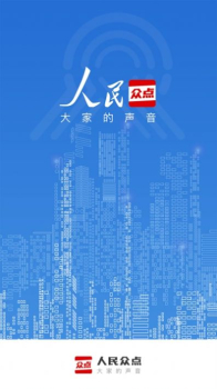 人民众点app安卓版下载 v1.0.2 screenshot 2