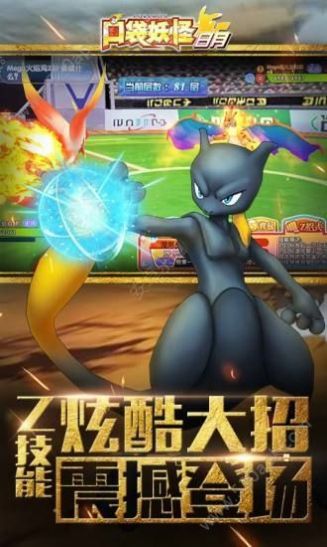 宠物小精灵日月游戏手机模拟器安卓版下载
