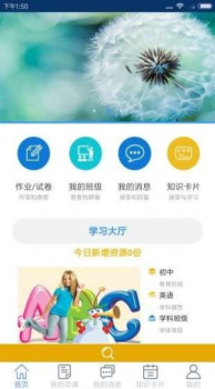 勤谨软件app下载 v1.0 screenshot 2