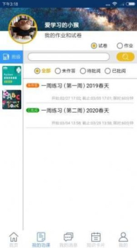 勤谨软件app下载 v1.0 screenshot 1