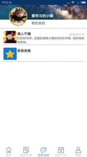 勤谨软件app下载