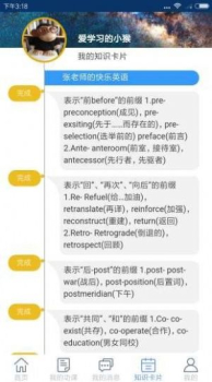 勤谨软件app下载 v1.0 screenshot 3