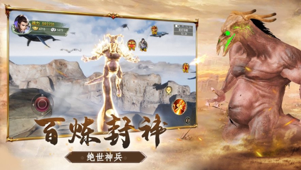 山海经奇说手游红包版下载 v1.0 screenshot 2