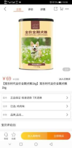 宠乐时代app手机版下载 v1.0 screenshot 2
