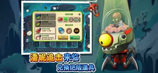 植物大战僵尸2金坷垃版本游戏最新版 v3.1.5 screenshot 2