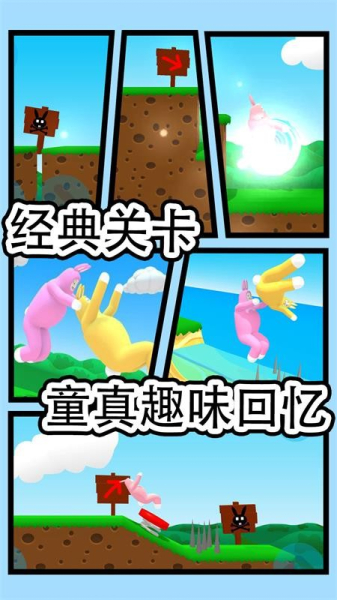 兔豆冒险游戏安卓版
