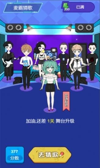 麦霸猜歌游戏红包版下载