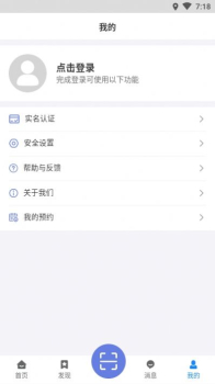 悦通行app安卓版下载 v1.1.3.0 screenshot 2