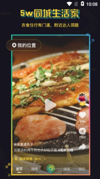 挖街app安卓版下载