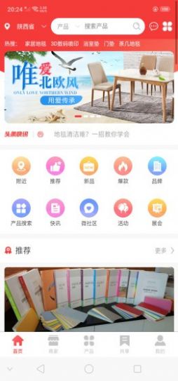 地毯汇app安卓版下载