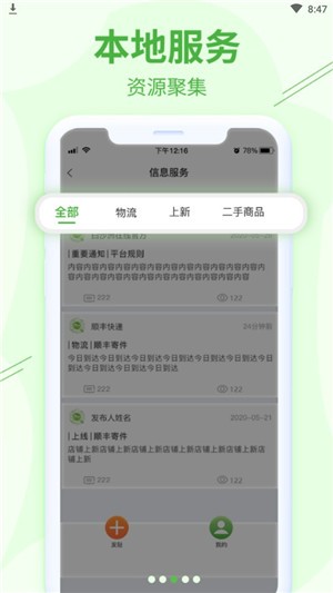 冻品邦在线app软件下载