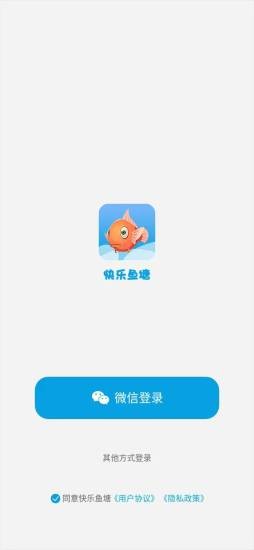 快乐鱼塘游戏红包版下载