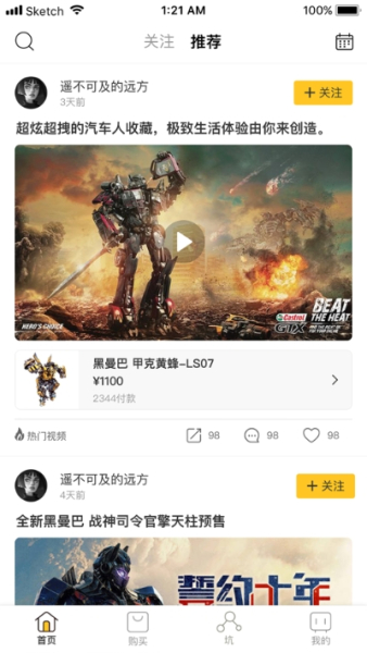 NEW TOYS下载最新版app