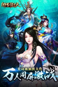 御剑封天红包版手游官方下载 v1.2.9.1 screenshot 3