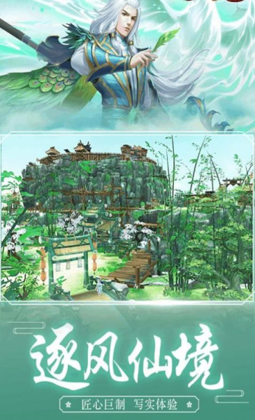 奇遇天下山海游龙传手游红包版