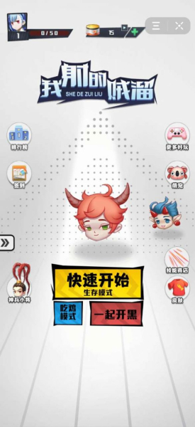 我射的贼6游戏安卓版