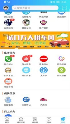 爱上城口app最新版下载