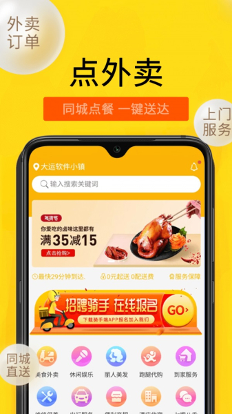 潮小二app手机版下载
