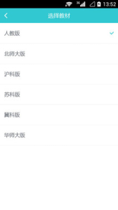 学业通app下载安卓版 v2.9.0 screenshot 3