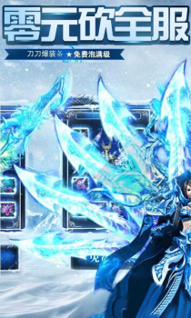 冰雪传奇1.76红包版手游最新版 screenshot 1