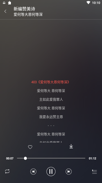 学唱诗歌本app安卓版下载