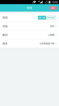 学业通app下载安卓版 v2.9.0 screenshot 4