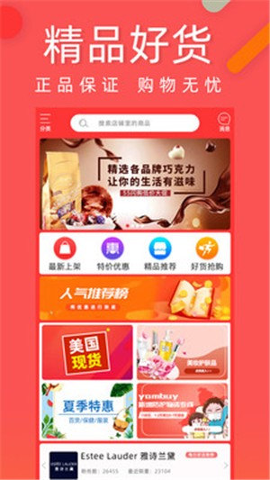 亚美严选app下载安卓版