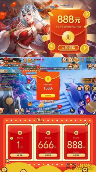 修仙诀天界红包版手游下载