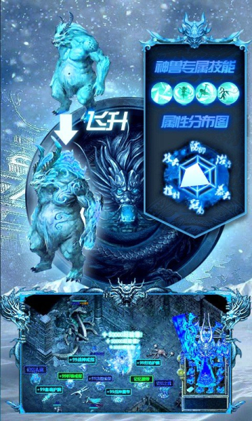 冰雪传奇1.76红包版手游最新版