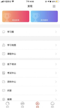 玉树医教app安卓版下载 v7.1.21 screenshot 2