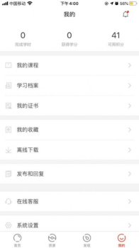 玉树医教app安卓版下载 v7.1.21 screenshot 1