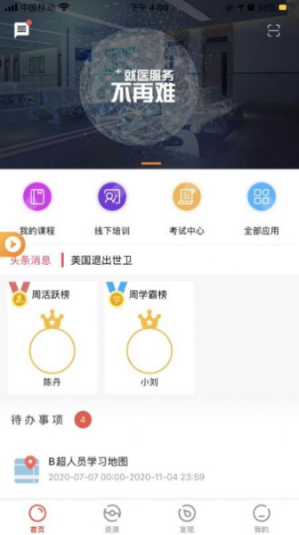 玉树医教app安卓版下载